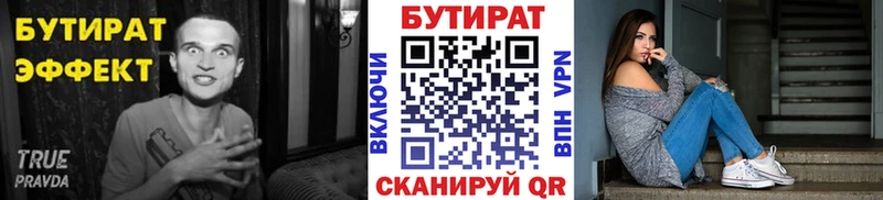 Купить  Буинск  БУТИРАТ оксибутират 