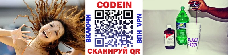 Купить закладки  Буинск  Codein Purple Drank 