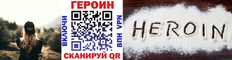 Купить закладки  Буинск  Героин VHQ 