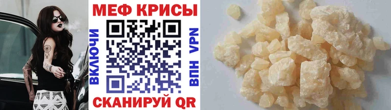 МЕФ мяу мяу  Купить закладки  Буинск 