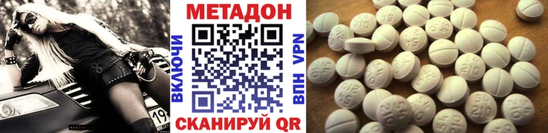 Купить  Буинск  Метадон methadone 